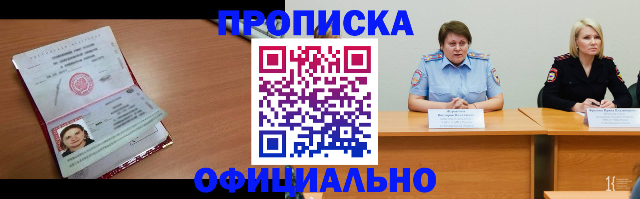 регистрация для школы в Бикине