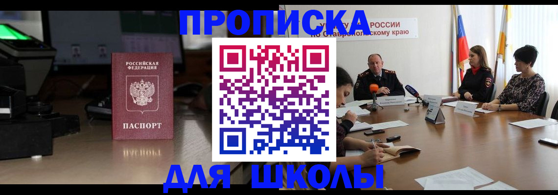 регистрация для дет. сада в Бикине