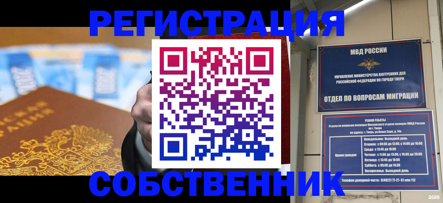 прописка для военкомата в Бикине