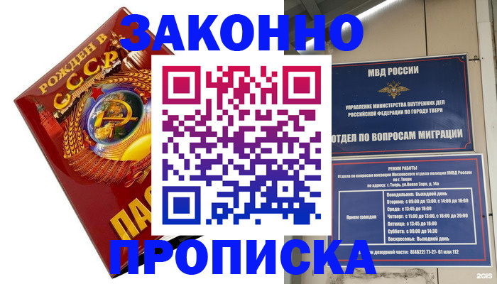 пропишу в квартире в Бикине