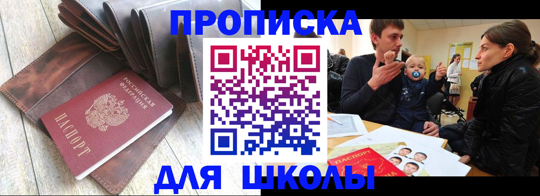 прописка иностранных граждан в Бикине