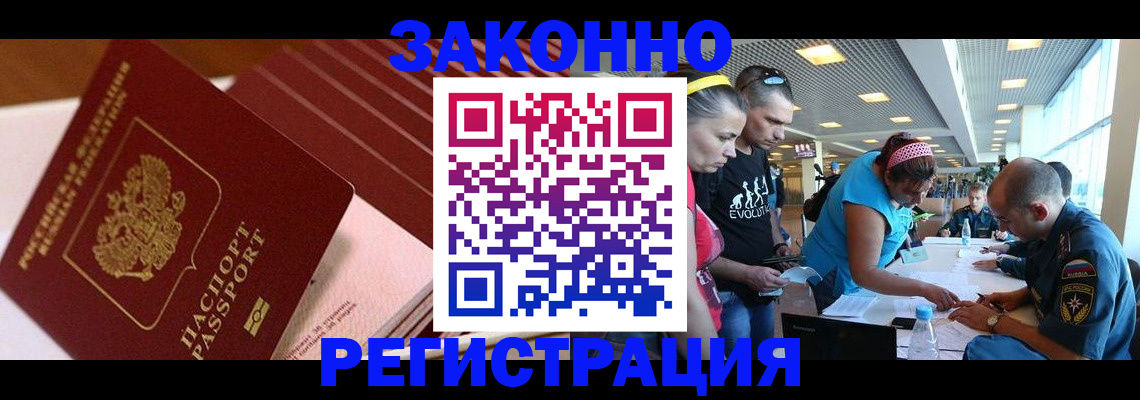 регистрация для дет. сада в Бикине