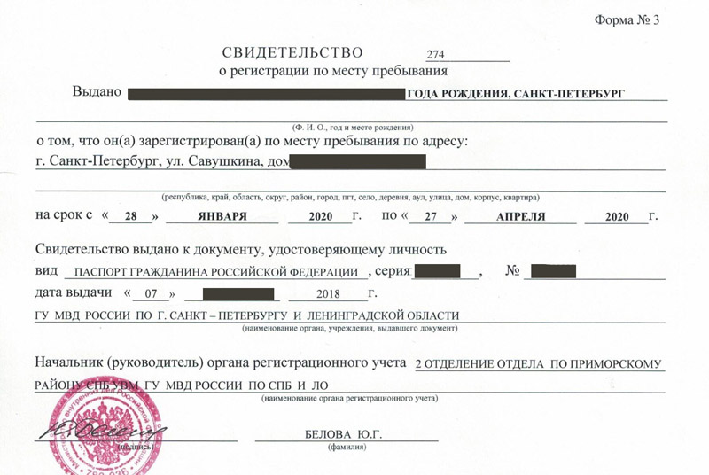 временная регистрация в Бикине временная регистрация в Бикине